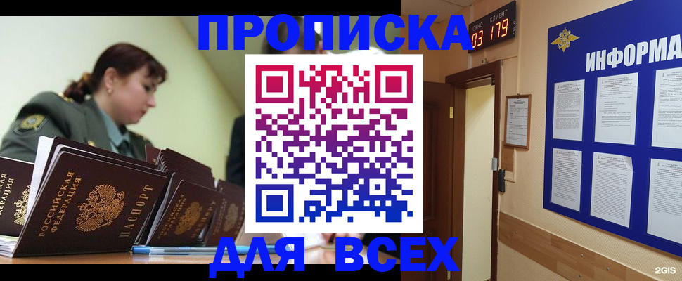 прописка паспорт в Дятьково