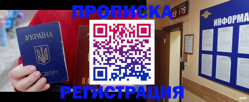 регистрация в Дятьково